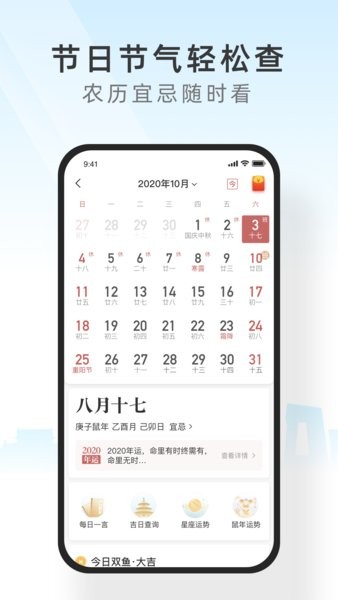 天氣預(yù)報(bào)管家app0