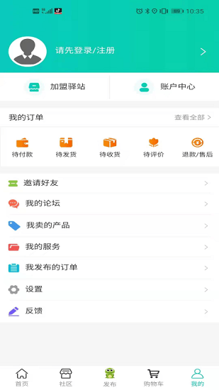 呱呱農(nóng)服軟件 v1.1.3 安卓版 1