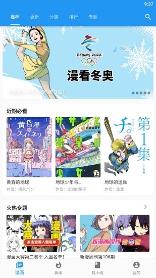 動(dòng)漫之家flutter客戶端 v1.2.0 安卓版 0