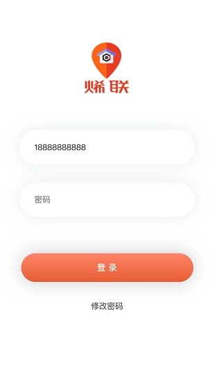 烯聯e家官方版 v1.0.0 安卓版 1