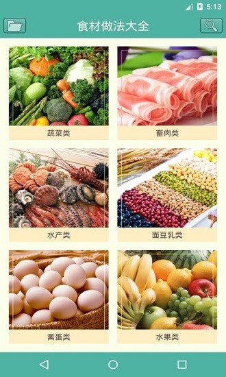 菜怎么做app下載