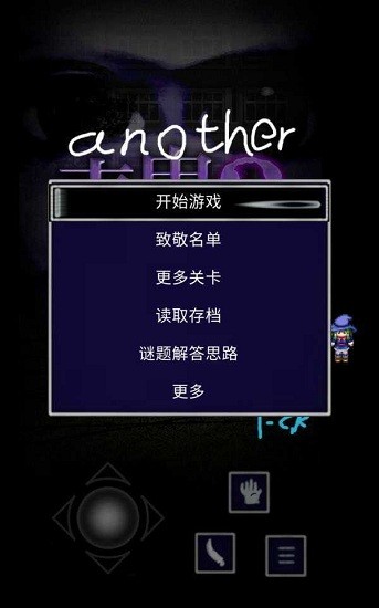 青鬼a2完結(jié)版 v21.05.052013 安卓版 0