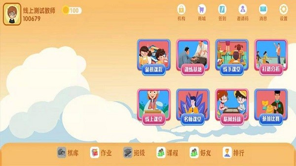 云棋院最新版 v1.1 安卓版 0