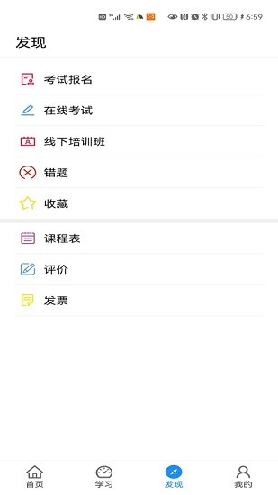 西部培訓App安卓版 v1.0.2 手機中文版 1
