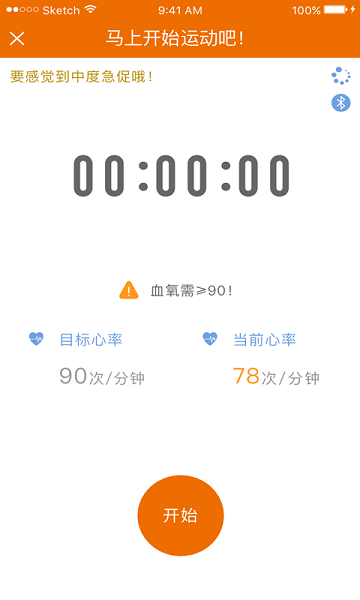 聚鹿康復患者端 v1.813 最新版 1