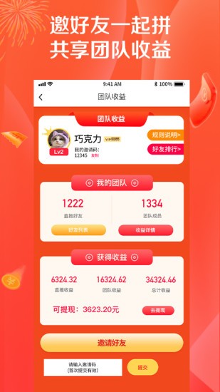 幸運拼拼app v4.5 安卓版 0