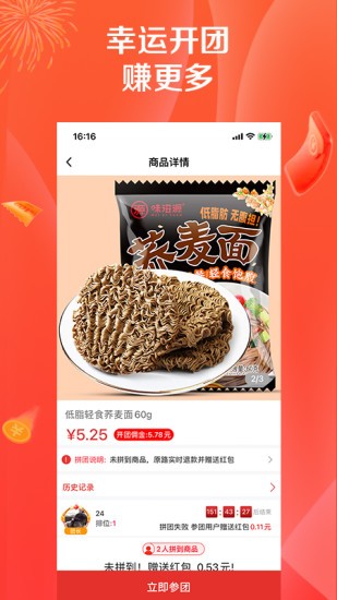 幸運拼拼app v4.5 安卓版 3