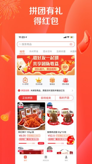 幸運拼拼app v4.5 安卓版 1