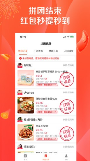 幸運拼拼app v4.5 安卓版 4