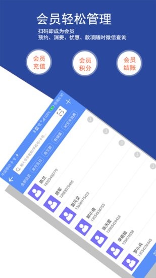 常回客進(jìn)銷存會員管理系統(tǒng)手機(jī)版 v1.0.2 安卓版 0