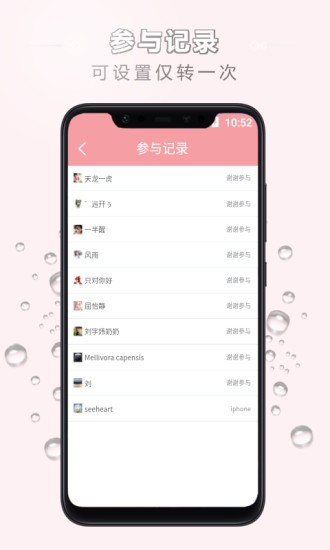 萬能大轉(zhuǎn)盤app最新版 v3.0 安卓版 0