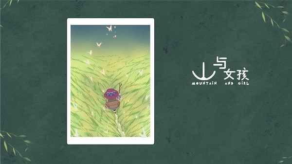 山與女孩游戲 v1.0.4 安卓版 2