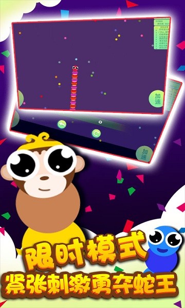 貪吃蛇蛇爭(zhēng)霸游戲 v2.5.3 安卓版 0