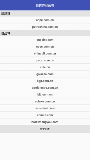 油郵中石油郵箱客戶端app(mail u) v1.1.6 安卓版 1