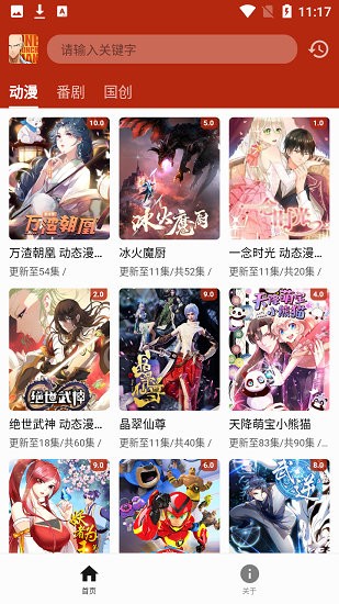 一拳動(dòng)漫官方版 v1.0.0 安卓版 1