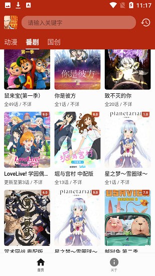 一拳動(dòng)漫官方版 v1.0.0 安卓版 2