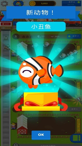 肥料模擬器游戲 v2.0 安卓版 0