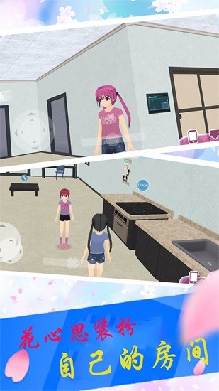 櫻花校園大學(xué)宿舍1