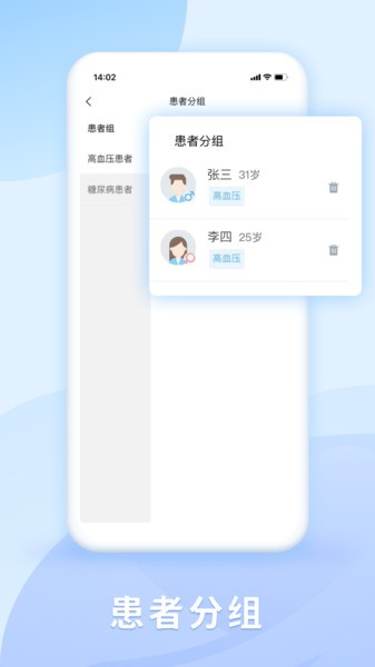 DR慧康醫(yī)生版 v1.0.6 安卓版 1
