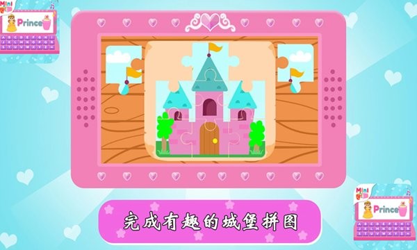 小寶寶夢想電腦游戲 v3.2.1 安卓版 0