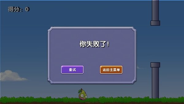 植物大戰(zhàn)僵尸梨版(PlantsvsZombiesPear) v1.00.08 安卓版 2