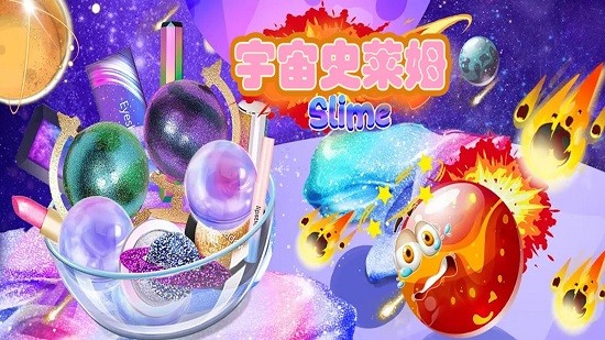 宇宙史萊姆樂園 v3.2.5 安卓版 0