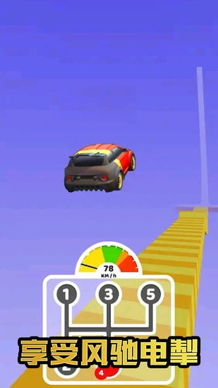 精英賽車王者手游 v2.2 安卓版 1