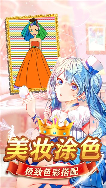 皇家芭比公主化妝游戲 v1.4 安卓版 0