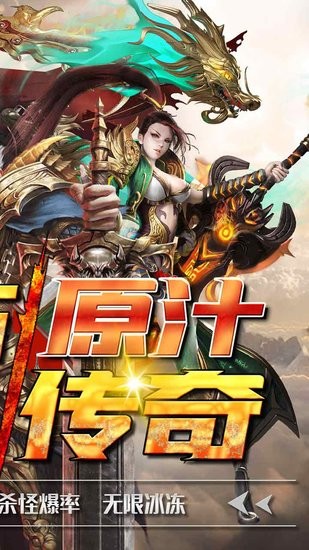 諸神傳奇群俠神器游戲 v1.0.0 安卓版 1