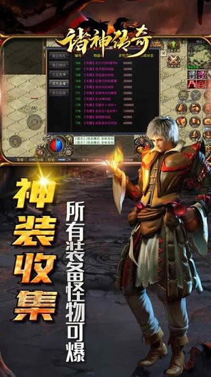 諸神傳奇群俠神器游戲 v1.0.0 安卓版 2