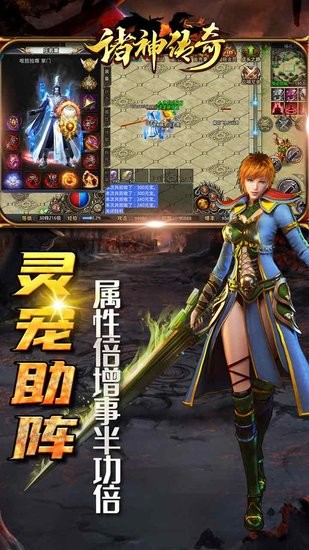 諸神傳奇群俠神器游戲 諸神傳奇群俠神器手游