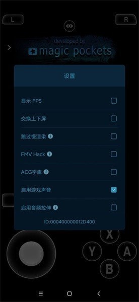 愛吾3ds模擬器citra v1.11.4 安卓版 0