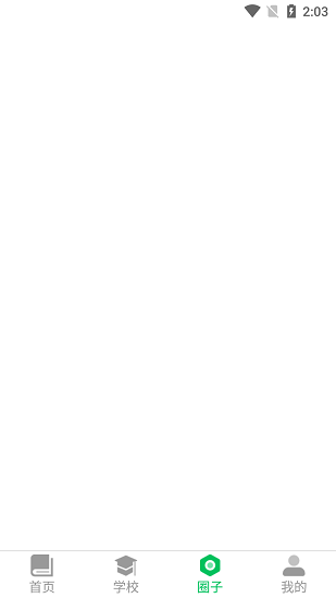 云新學(xué)校管理家長(zhǎng)下載