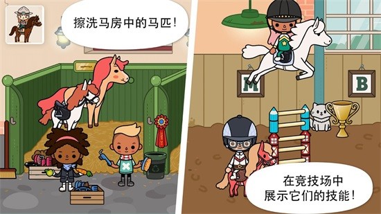 托卡小镇动物世界 v2.1 安卓版3