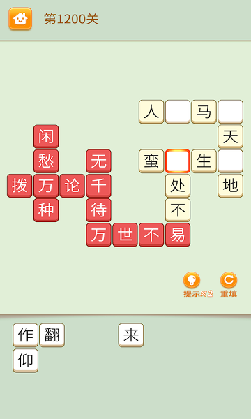 瘋狂腦力達(dá)人小游戲 v1.0.0 最新版 2