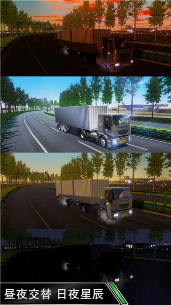 集裝箱卡車改造手游 v1.0 安卓版 0