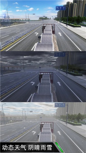 集裝箱卡車改造手游 v1.0 安卓版 1