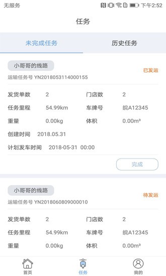 嘩啦啦tms 嘩啦啦tms app下載