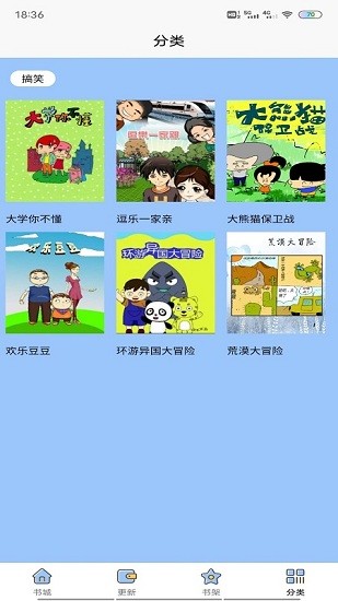 啵樂(lè)漫畫(huà)新漫畫(huà)之家最新版 v1.0.0 安卓版 1