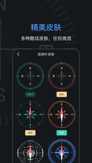 手機(jī)導(dǎo)航指南針app 手機(jī)導(dǎo)航指南針下載安裝