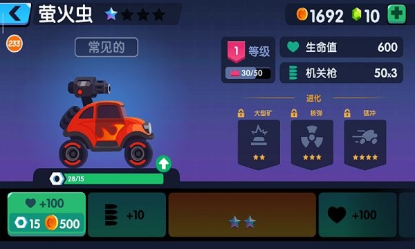 瘋狂大轟炸免費版 v1.0.9 安卓版 3