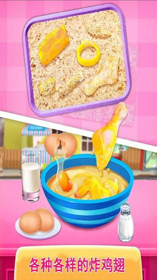 小寶寶炸雞翅小游戲 v1.8 安卓版 1