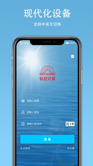 鉆柱計(jì)算app(DSCalc) v1.1.6 安卓版 3