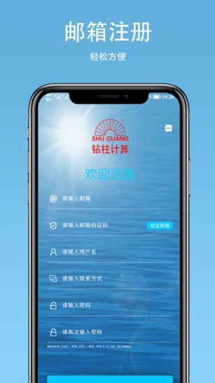 鉆柱計(jì)算app(DSCalc) v1.1.6 安卓版 0
