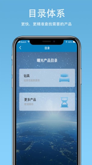 鉆柱計(jì)算app(DSCalc) v1.1.6 安卓版 1