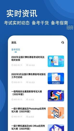 計(jì)算機(jī)一級(jí)練題軟件 v3.0.0.0 安卓版 3