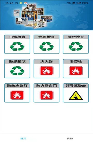 天津一汽豐田安全衛(wèi)生系統(tǒng) v1.0.0 安卓版 0
