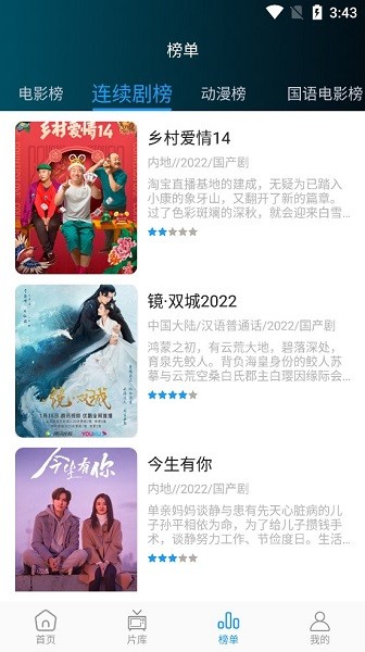 新視界軟件 v1.1.6 安卓最新版 1