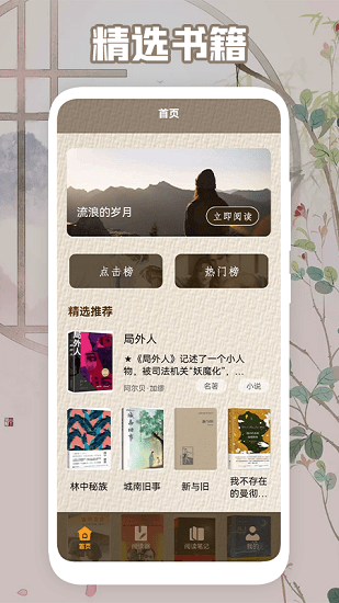 天天閱讀器最新版 天天閱讀器最新版下載