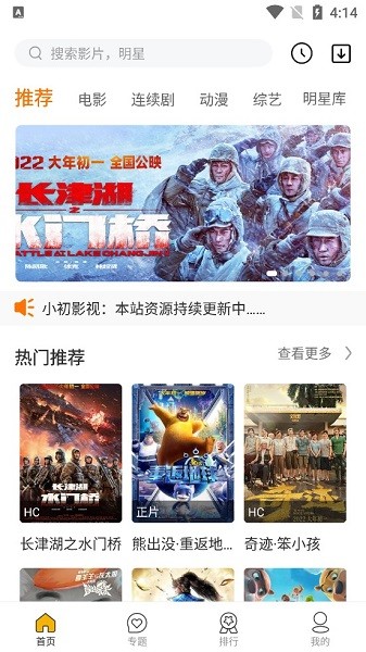 小初影视app 小初影视手机版